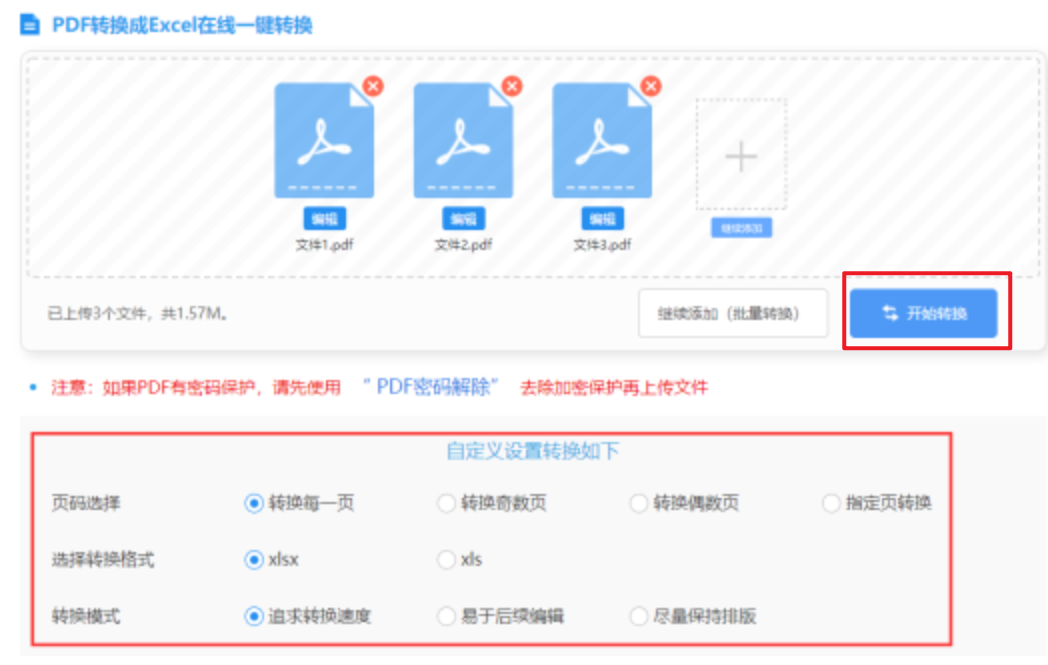 威斯尼斯人8188ccapp下载使用讲解 - 开始转换